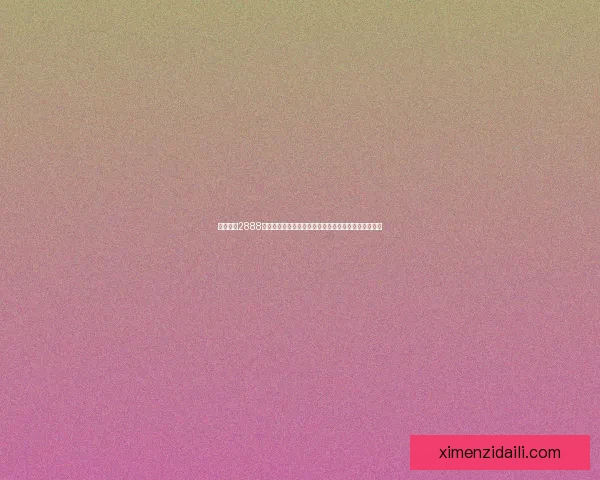 天龙八部2888版本全解析：新剧情、新角色、新系统深度探讨与评测