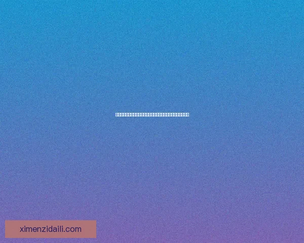 乱斗堂技能搭配技巧解析助你轻松制胜提升战斗力和策略应对能力