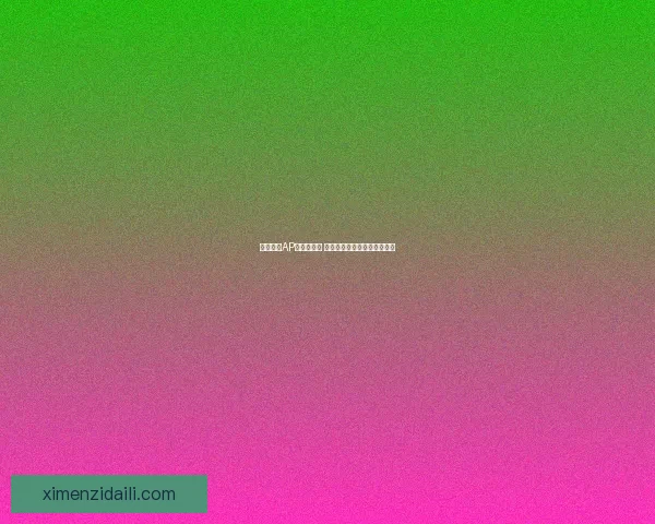 兽灵行者AP玩法全解析 强力出装与技能加点策略详解 兽灵行者AP玩法全解析 强力出装与技能加点策略详解